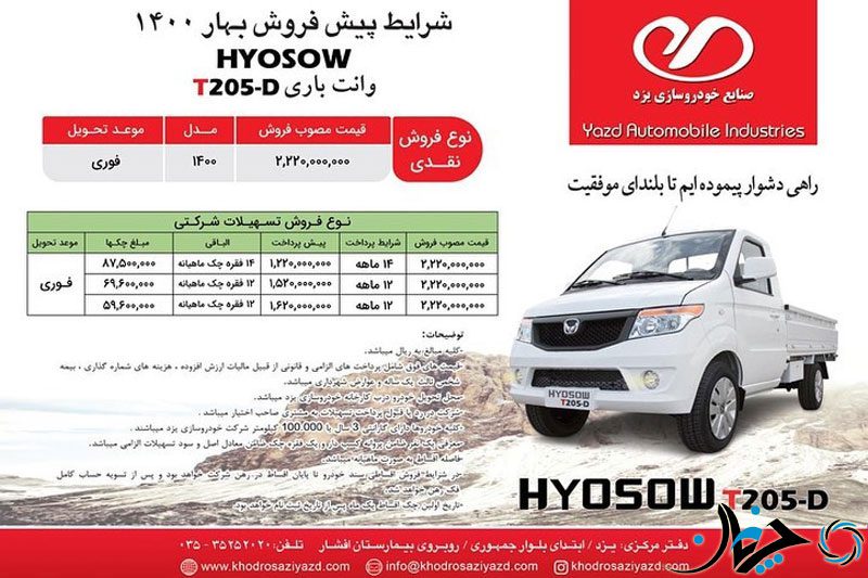 بررسی وانت هیوسو، وانت گمنامی در بازار خودروی ایران!