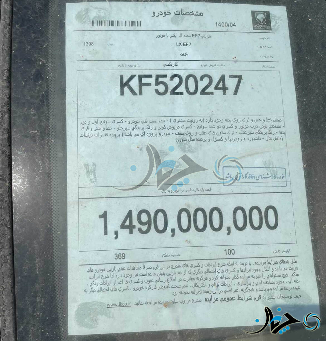 ماجرای سمندهای مجهز به داشبورد سورنی چیست؟