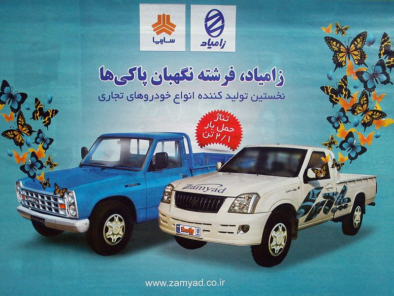 خداحافظی با نیسان آبی تا پایان امسال، بازهم حرف یا واقعیت؟