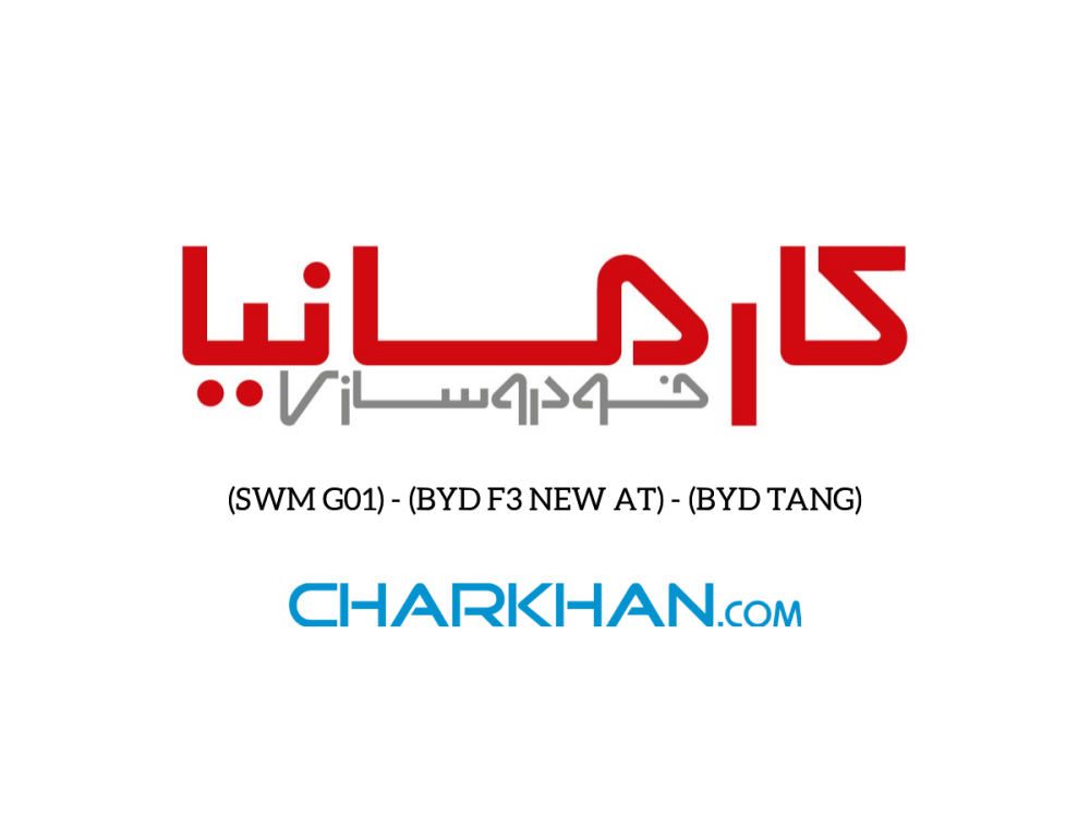 قیمت و جزئیات خودروهای جایگزینی شرکت کارمانیا مشخص شد