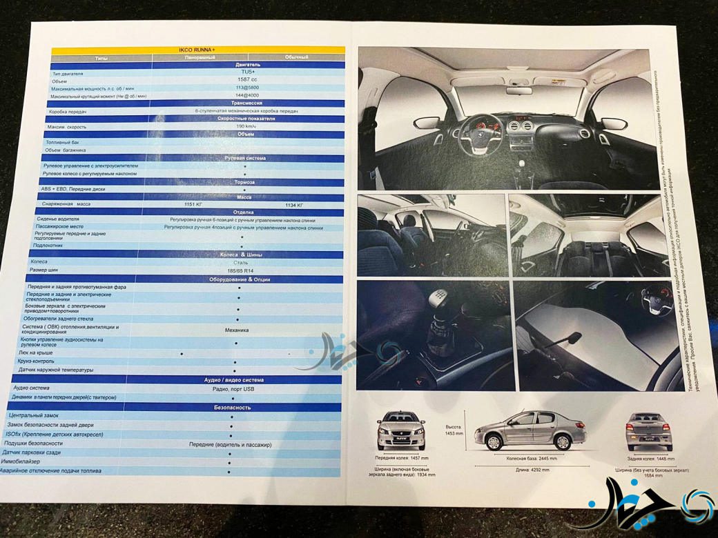 محصولات جدید ایران خودرو در نمایشگاه خودرو مسکو 2021 معرفی شدند!