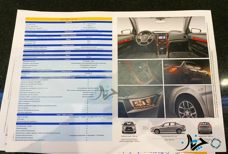 محصولات جدید ایران خودرو در نمایشگاه خودرو مسکو 2021 معرفی شدند!