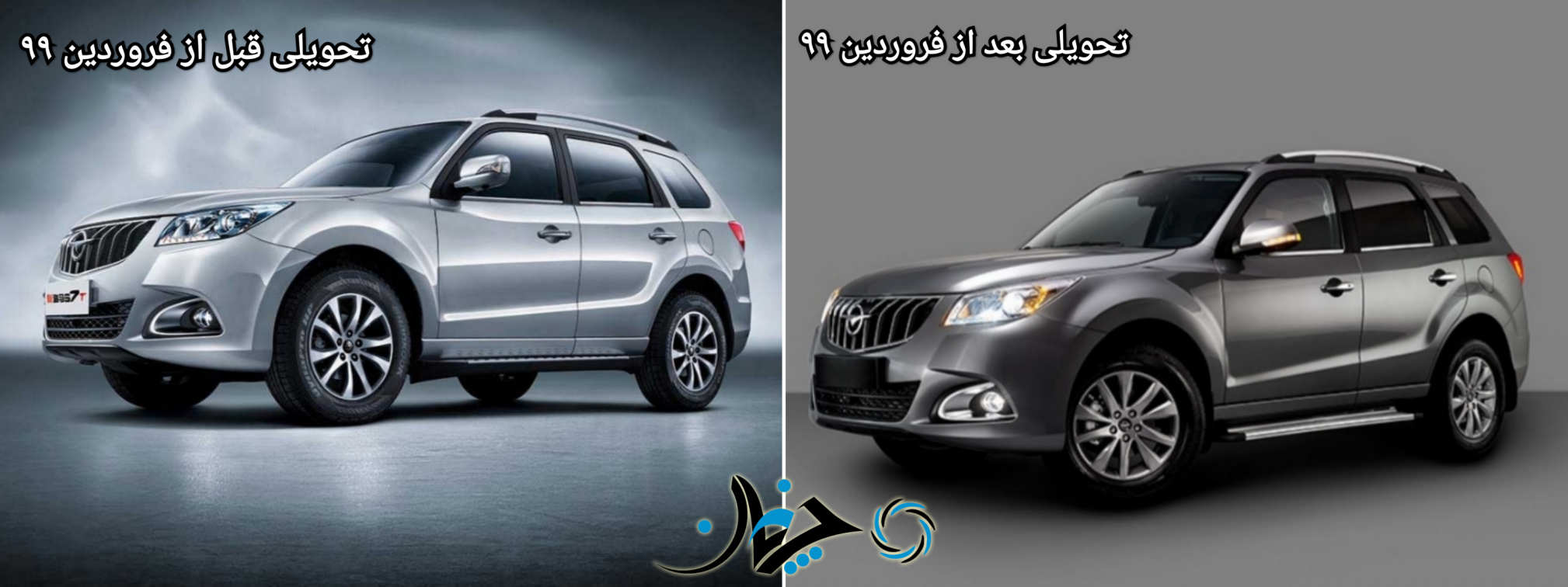 تغییر جدید خودروسازی فردا برای SX5 در سری جدید تحویلی!