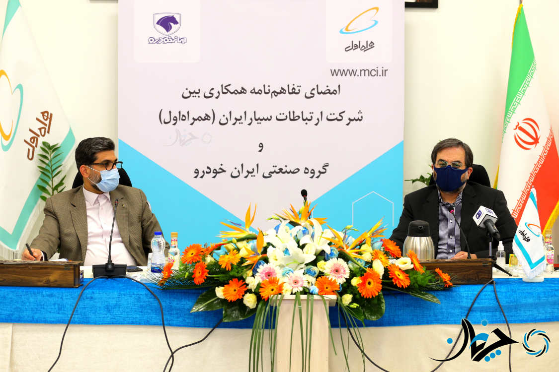 تفاهم ایران‌خودرو با همراه اول، برای تأمین و پشتیبانی از فناوری خودروهای متصل