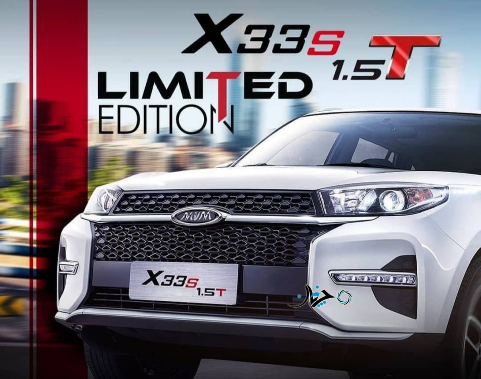 تایید خبر چرخان؛ عرضه ایکس33 توربو با قیمتی مناسب نسبت به رقبا!