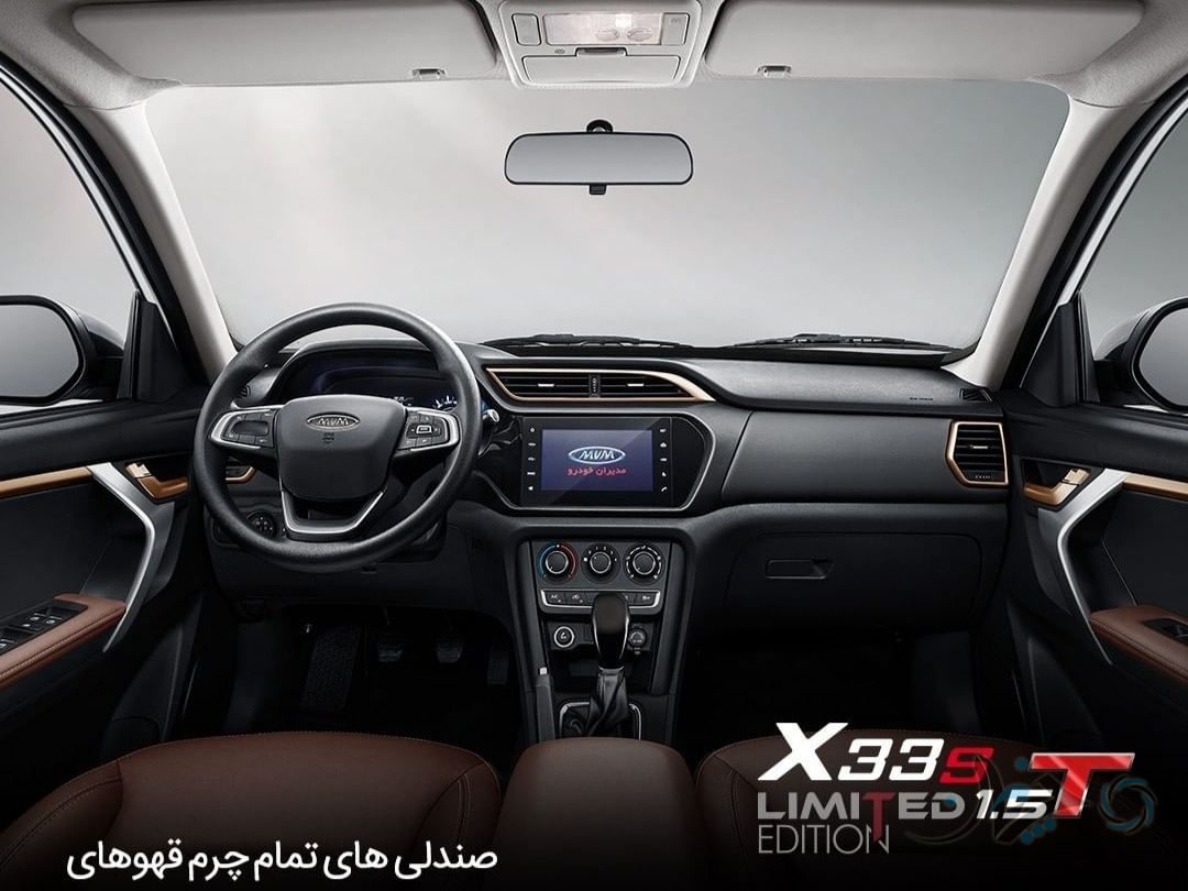 تایید خبر چرخان؛ عرضه ایکس33 توربو با قیمتی مناسب نسبت به رقبا!