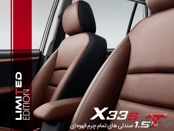 تایید خبر چرخان؛ عرضه ایکس33 توربو با قیمتی مناسب نسبت به رقبا!
