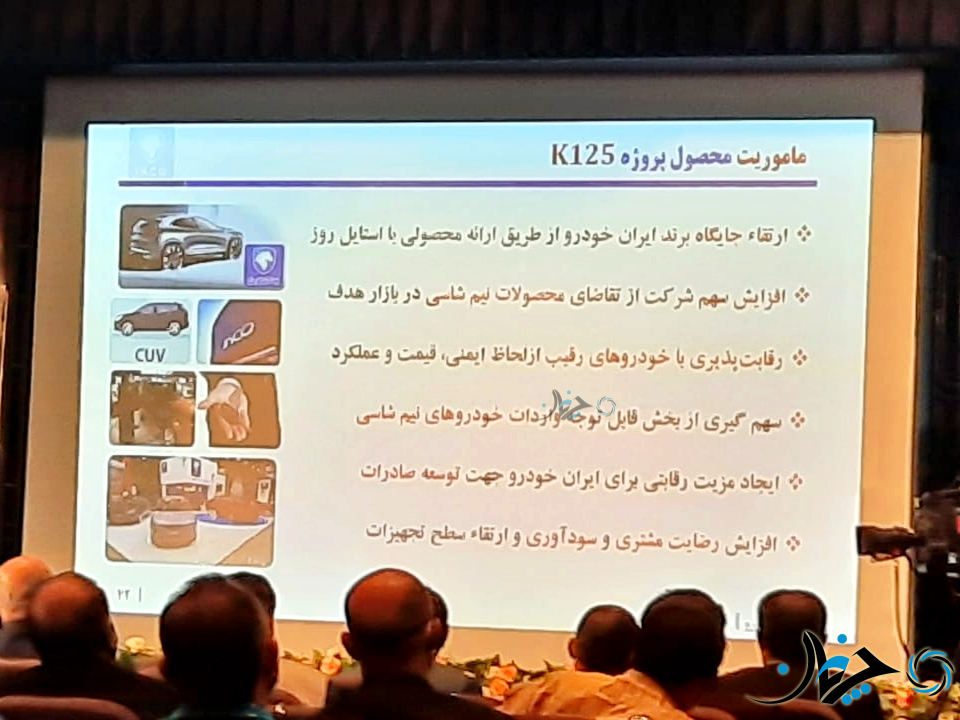 نگاهی نسبتاً کامل به کی125 ایران‌خودرو؛ اولین خودرو ایرانی با سطح انتظارات جهانی!