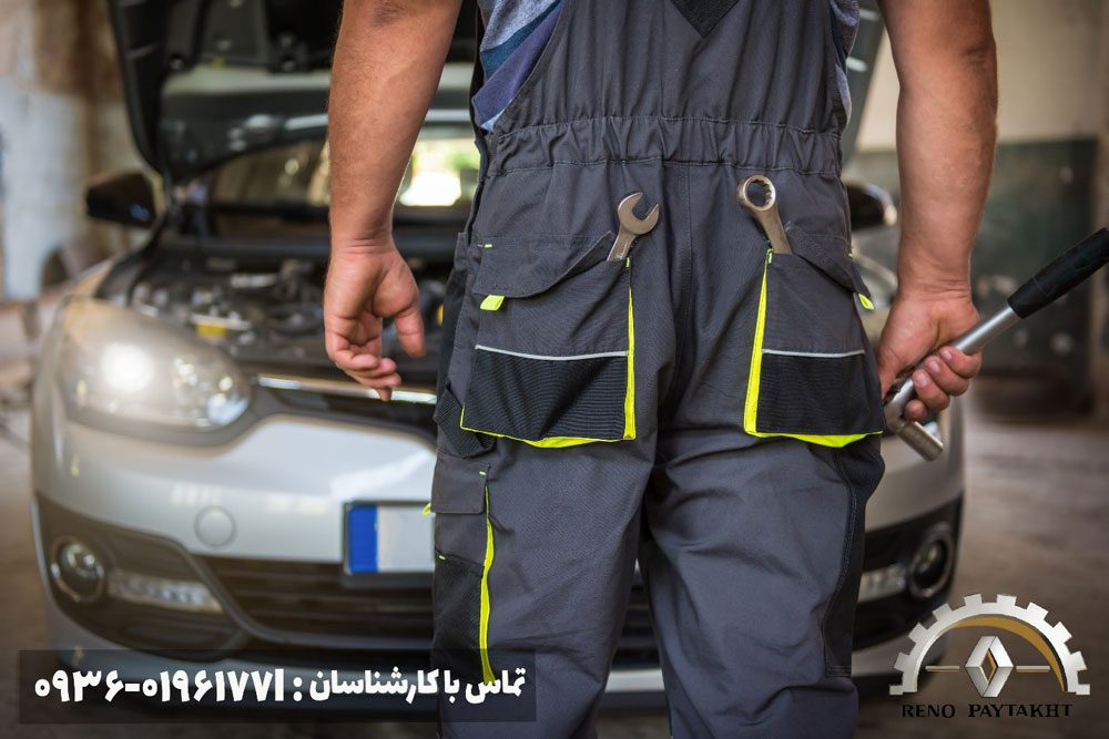 از سرویس دوره‌ای رنو در تعمیرگاه تخصصی رنو غافل نشوید!