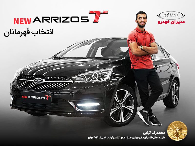 تاریخ و زمان رونمایی آریزو 5 توربو جدید اعلام گردید