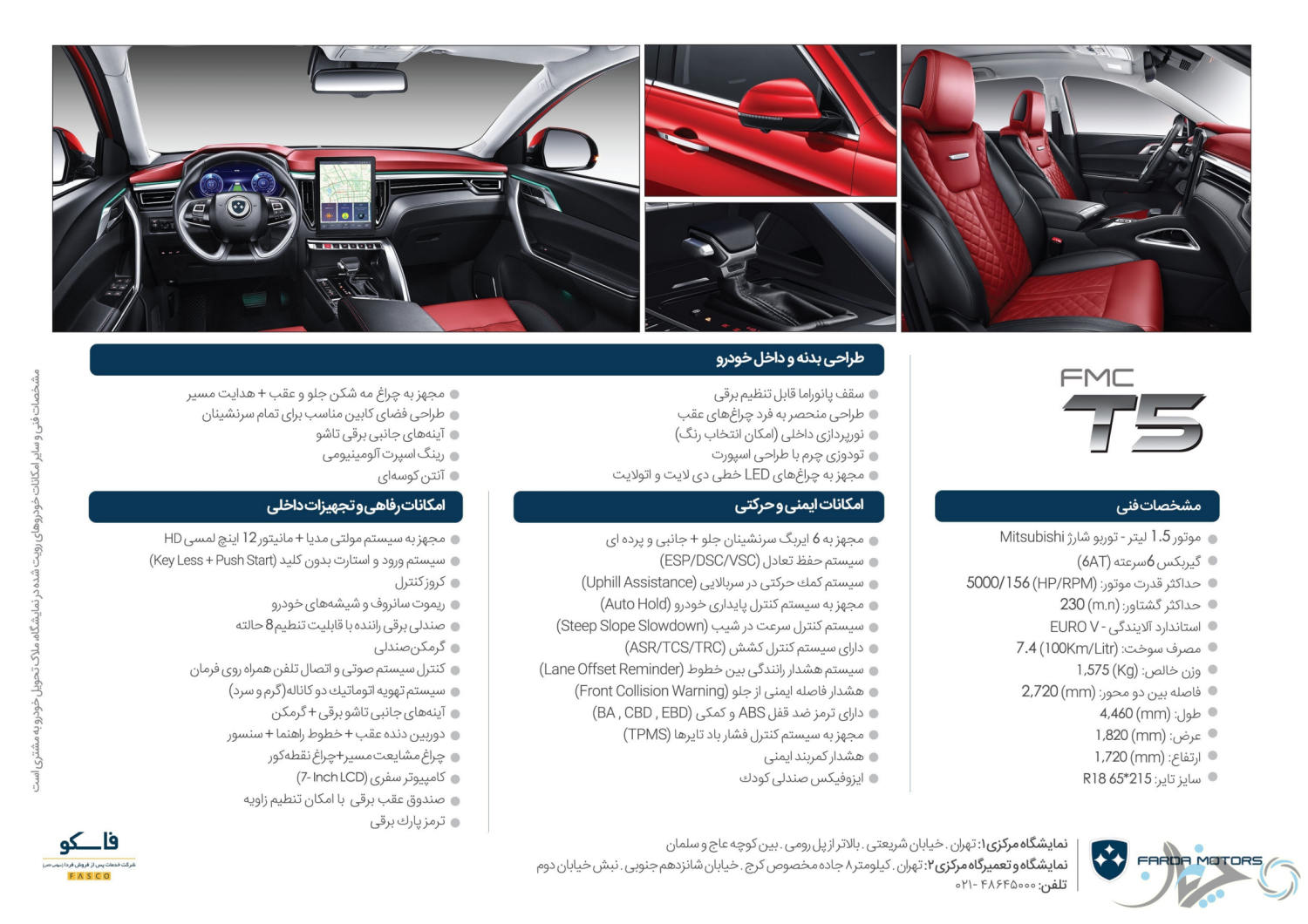 نکاتی عجیب از اولین تصویر حضور فردا T5 در ایران؛ خودروسازی‌فردا چه می‌کند؟!