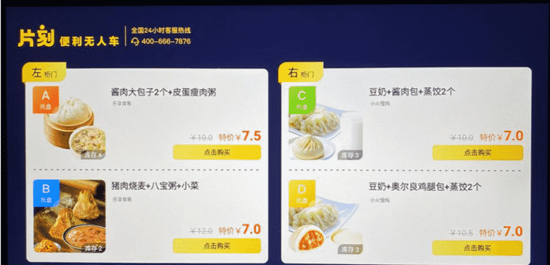 خودروهای غذا‌خوری خودران، جایگزین جذاب رستوران