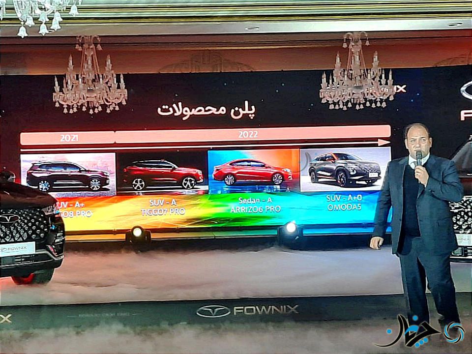 رونمایی رسمی از برند فونیکس (FOWNIX) و محصولات جدید مدیران خودرو!