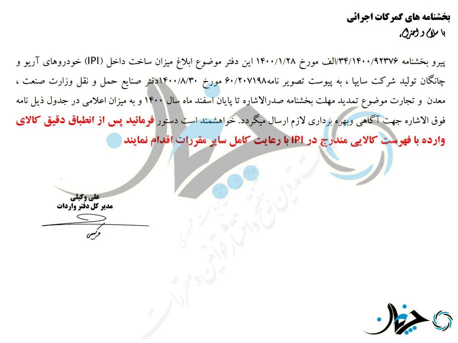 چانگان CS35 و زوتی آریو هم‌چنان توسط سایپا تولید می‌شوند؟!