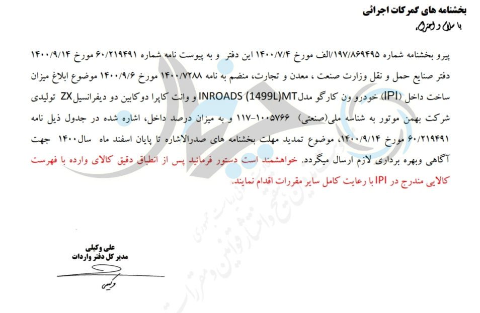 موتور و گیربکس، محصول جدید بهمن موتور برای بازار ایران قطعی شد!