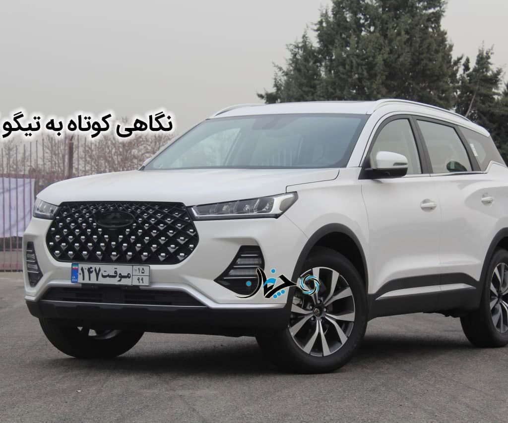 ویدئو نگاهی به تیگو 7 پرو، محصول جدید مدیران خودرو