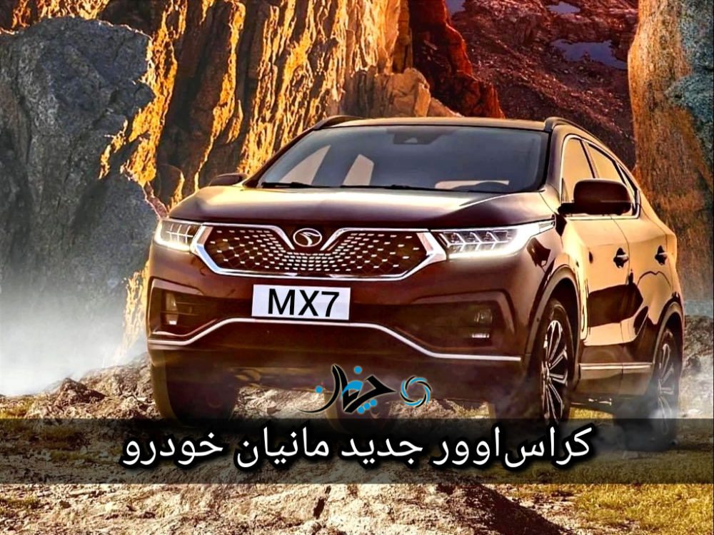 سوئیست DX7 در دو تیپ و با تغییر نام توسط مانیان خودرو به ایران می‌آید؛ (جزئیات)