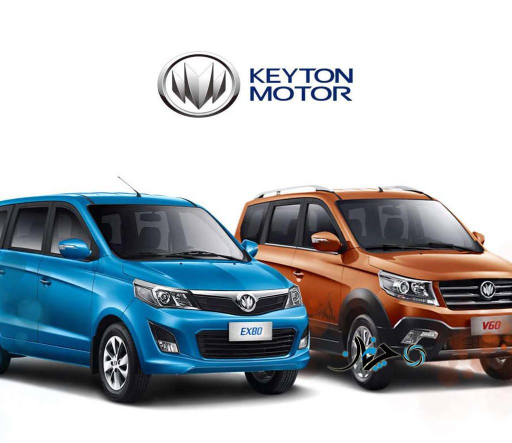 محصولات کیتون، با شرکت جوینت ونچری دیار خودرو (سانیار موتور پارسیان) به ایران می‌آید!