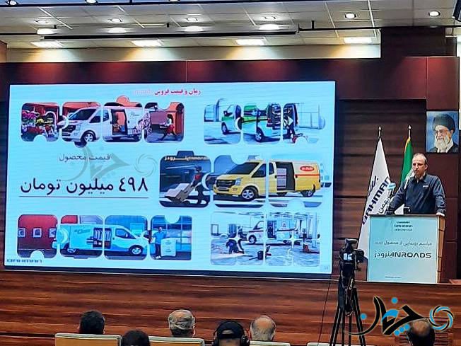 کارگو ون اینرودز، رسما توسط بهمن موتور رونمایی شد؛ (تصاویر)