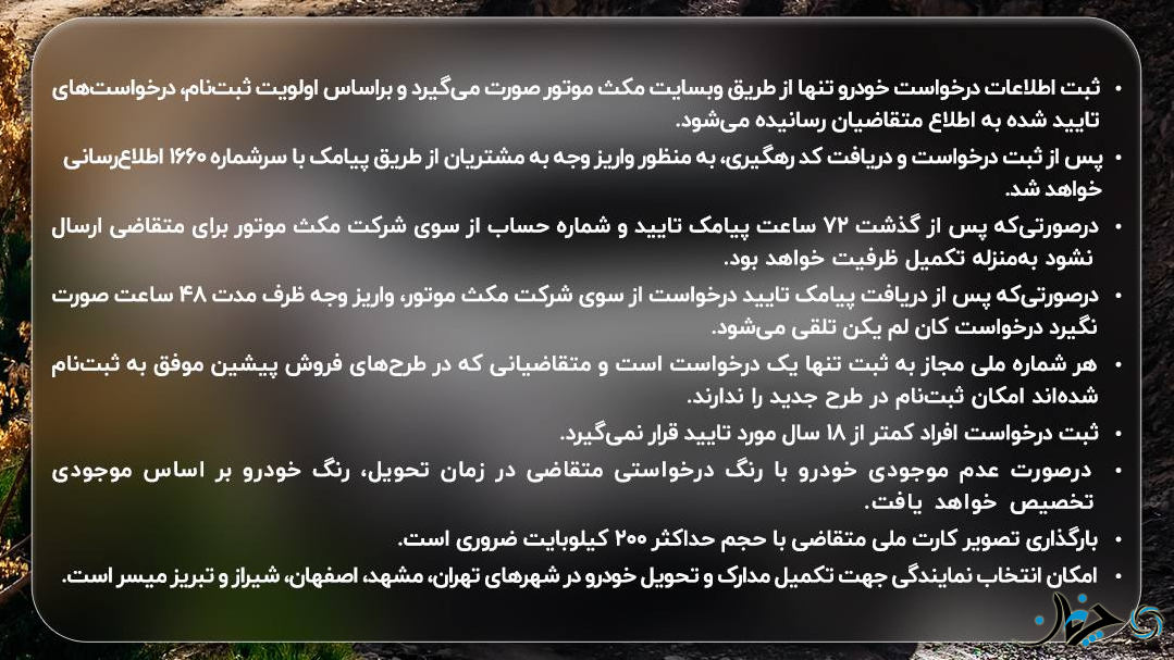 شرایط پیش فروش پیکاپ کلوت 6MT با قیمت قطعی توسط مکث موتور اعلام شد!