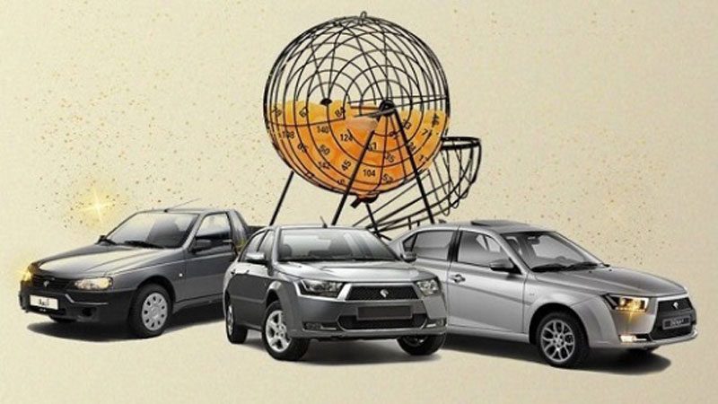 سهمیه جدید قرعه‌کشی خودرو برای دارندگان خودروهای فرسوده
