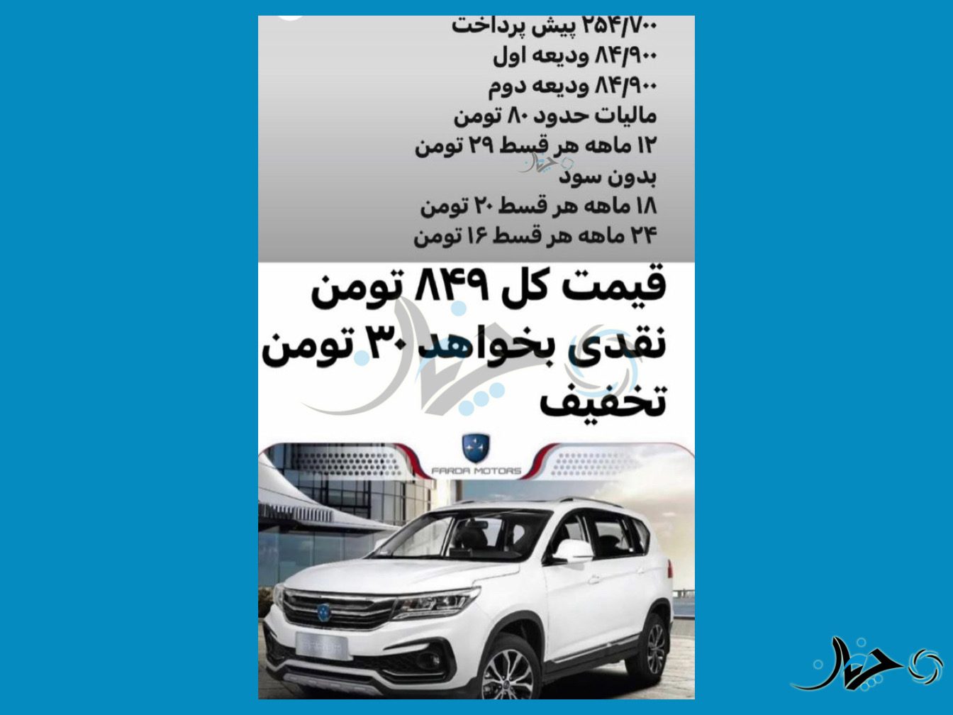 شرایط فروش FMC SX5 با قیمت جدید و عجیب توسط نمایندگیهای فردا موتورز اعلام شد! شرایط فروش FMC SX5 با قیمت جدید و عجیب توسط نمایندگیهای فردا موتورز اعلام شد!