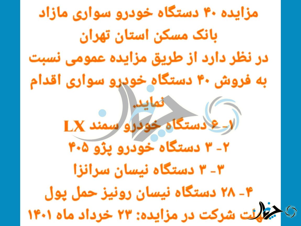 اقدام مغایر قانون بانک در جهت بکارگیری تویوتا هایلوکس به‌عنوان خودرو پول‌رسان!