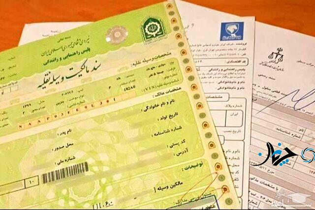 هشدار ایرانخودرو درباره ممنوعیت خرید و فروش حواله هشدار ایرانخودرو درباره ممنوعیت خرید و فروش حواله