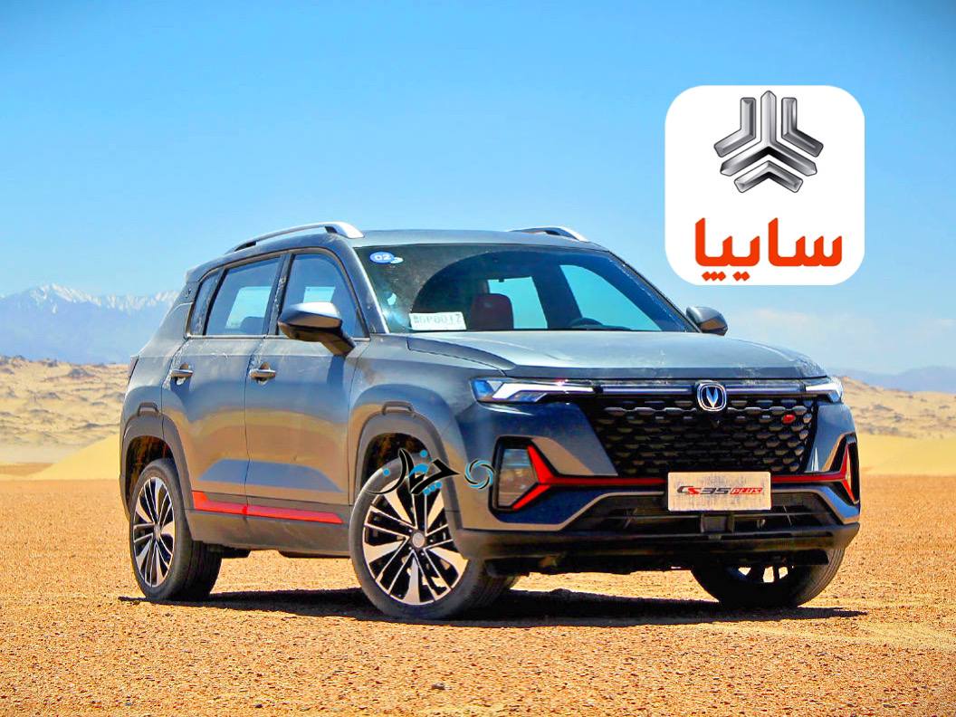 قیمت چانگانهای وارداتی سایپا رسما اعلام شد قیمت چانگانهای وارداتی سایپا رسما اعلام شد