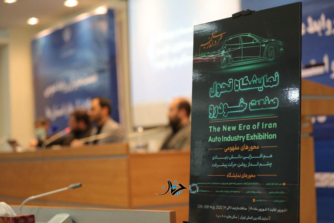 رونمایی از پوستر نمایشگاه برنامه تحولی صنعت خودرو رونمایی از پوستر نمایشگاه برنامه تحولی صنعت خودرو