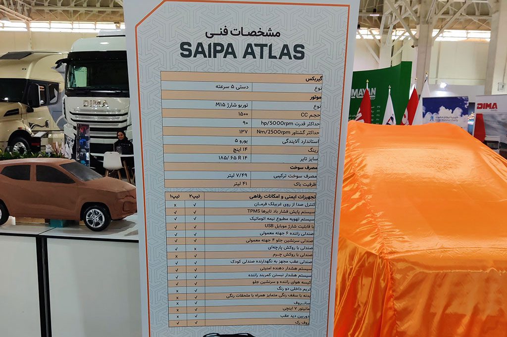 مشخصات، تیپ‌ها و امکانات سایپا اطلس اعلام شد