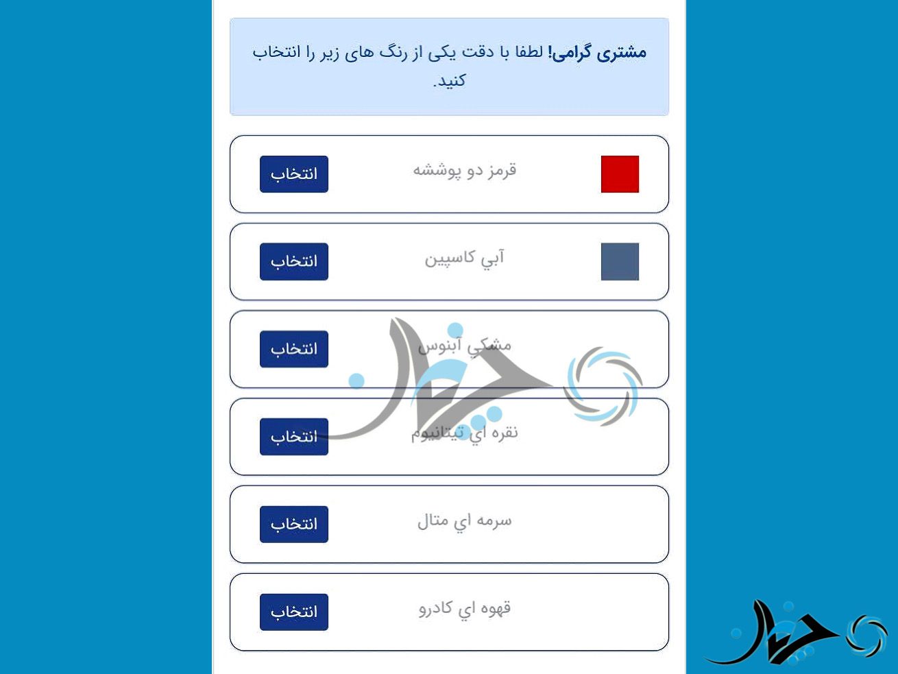 رنگ‌های جدید به گزینه‌های انتخابی حواله‌داران پژو 207i ایران خودرو افزوده شد