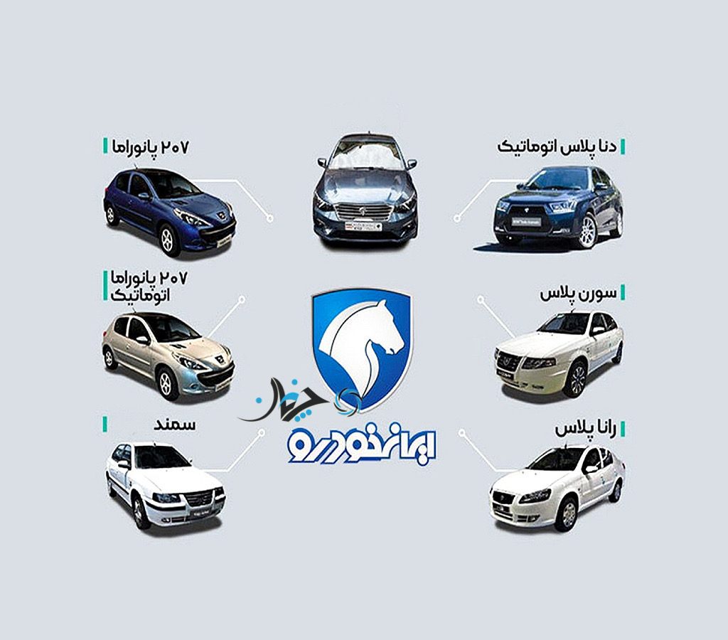 میزان داخلی سازی محصولات ایران خودرو اعلام شد؛ از تارا تا پژو پارس و سورن پلاس