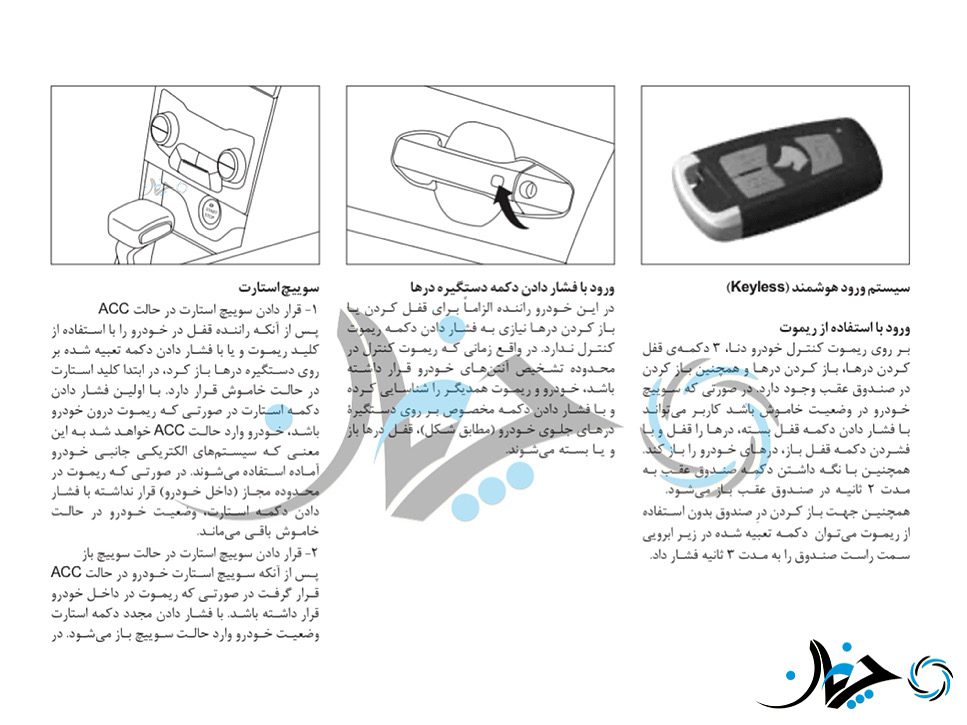 نصب امکانات جدید بر روی دنا پلاس توربو اتوماتیک ایران خودرو قطعی شد