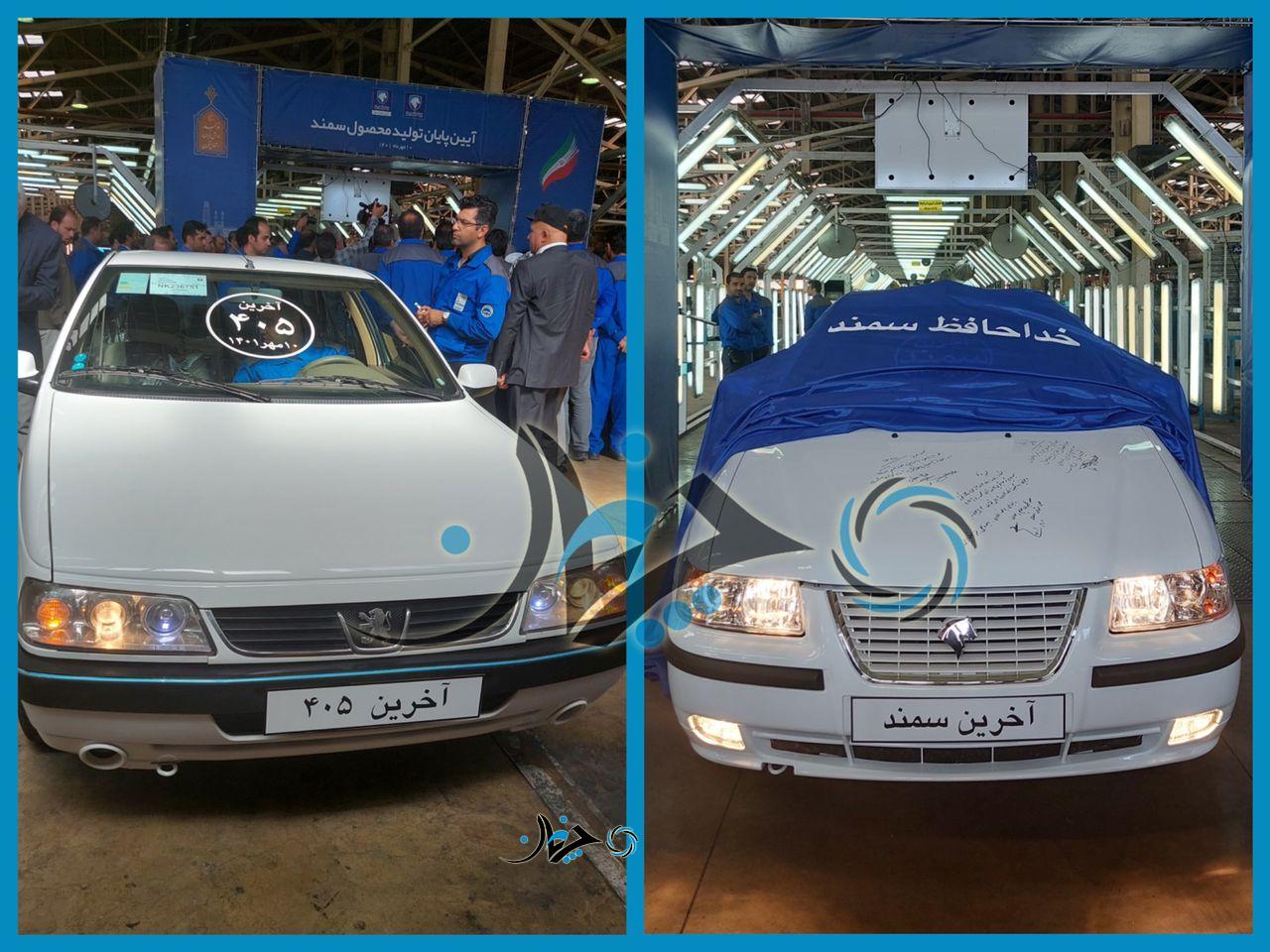 تولید سمند و پژو 405 توسط ایران خودرو پس از دهه‌ها متوقف شد!