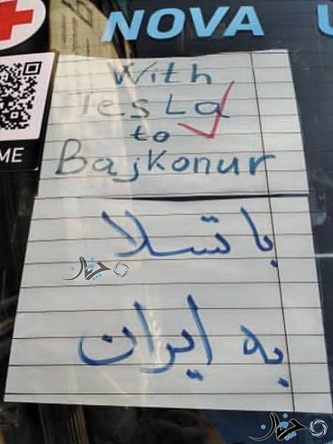 تسلا مدل S گردشگر مجارستانی، وارد ایران و استان اردبیل شد؛ (تصاویر) تسلا مدل S گردشگر مجارستانی، وارد ایران و استان اردبیل شد؛ (تصاویر)
