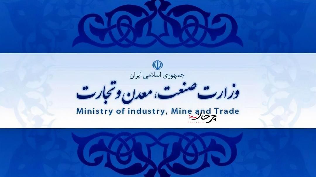 وزارت صمت: اظهارات رییس پلیس راهور درباره واردات خودروی بیکیفیت یا هندی از سر بیاطلاعی است وزارت صمت: اظهارات رییس پلیس راهور درباره واردات خودروی بیکیفیت یا هندی از سر بیاطلاعی است