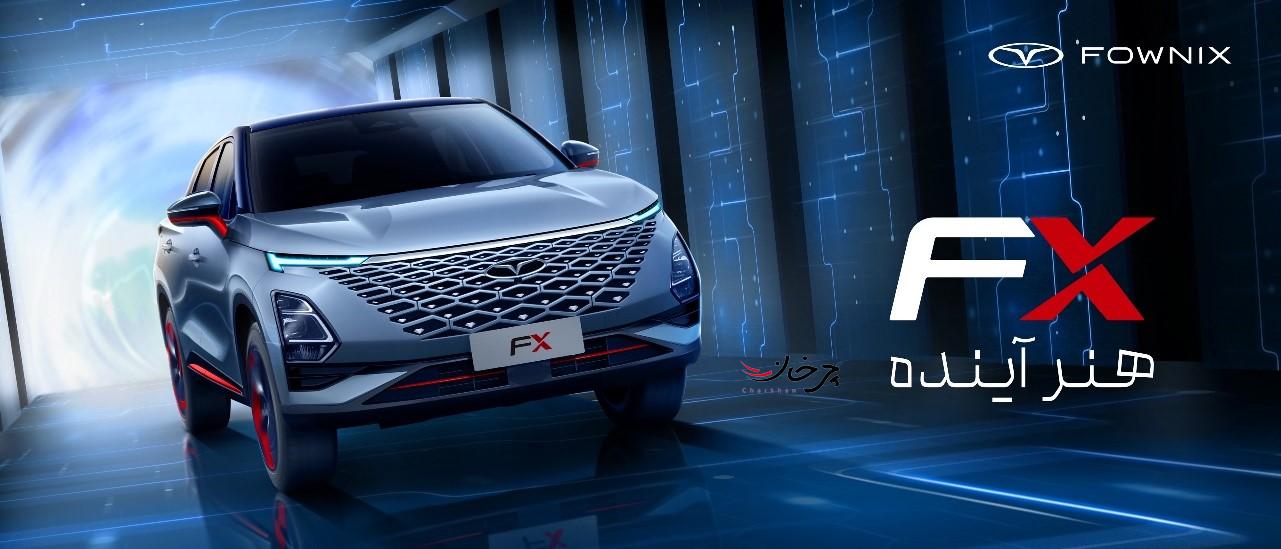 آغاز فروش نسخه پریمیوم فونیکس FX با موتور قویتر و قیمت جدید! آغاز فروش نسخه پریمیوم فونیکس FX با موتور قویتر و قیمت جدید!