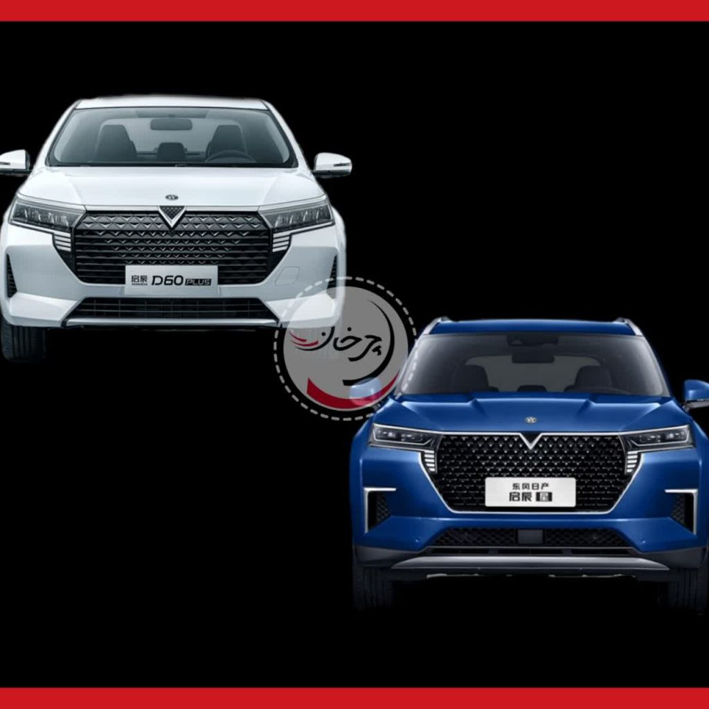 نمونه‌های اولیه ونوسیا، برند جوینت‌ونچر دانگ فنگ-نیسان وارد ایران شده است؟!