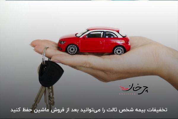 نکات بیمه بدنه و بیمه شخص ثالث که باید بدانیم!