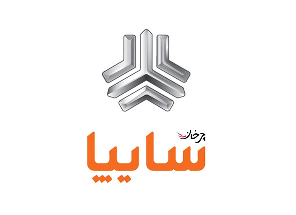 تحویل 25 هزار دستگاه خودرو توسط سایپا طی هفته جاری به مشتریان تحویل 25 هزار دستگاه خودرو توسط سایپا طی هفته جاری به مشتریان