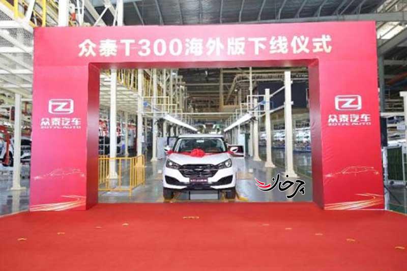 فروش زوتی T300 یا پارس خودرو DL5 در چین آغاز شد زوتی تی300 - پارس خودرو DL5 - ZOTYE T300