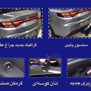 مشخصات تارا سال