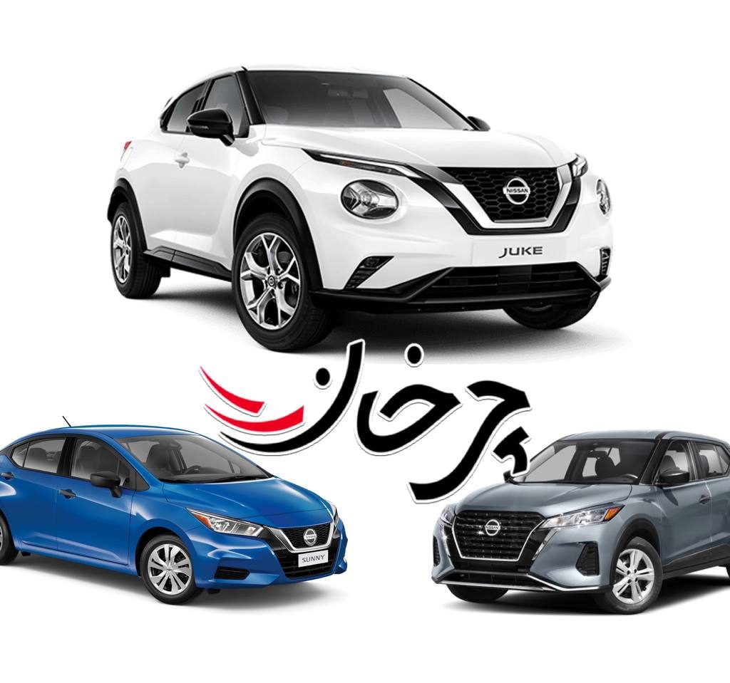 سه خودرو نیسان جوک، کیکس و سانی برای واردات به ایران، ثبت سفارش شدند