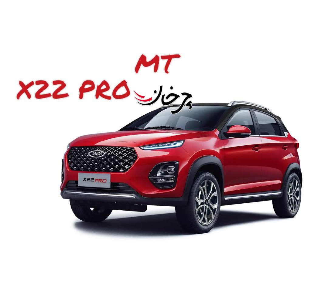 ام‌وی‌ام ایکس22 پرو دنده‌ای (X22 PRO) مدیران خودرو، با پیشرانه 1.5 لیتری می‌آید!