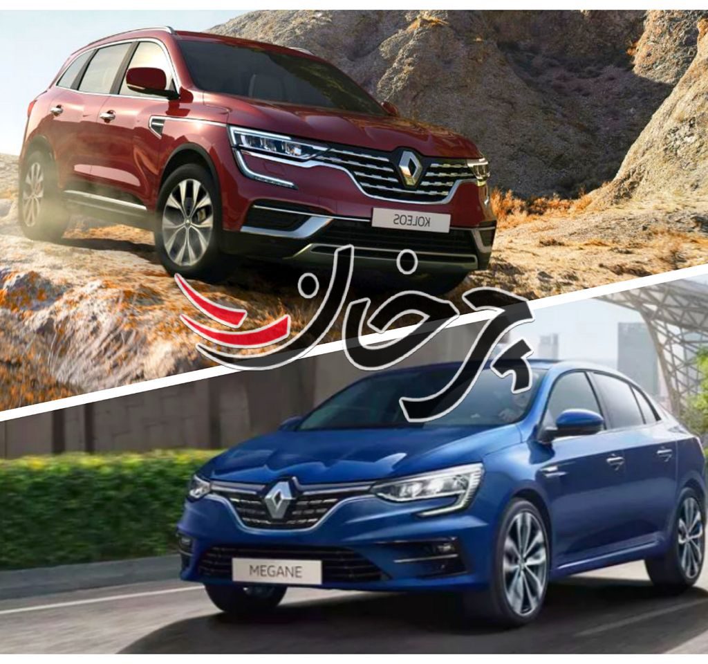رنو مگان مونتاژ ترکیه و کولئوس کره‌ای، خودروهای وارداتی جدید بازار ایران