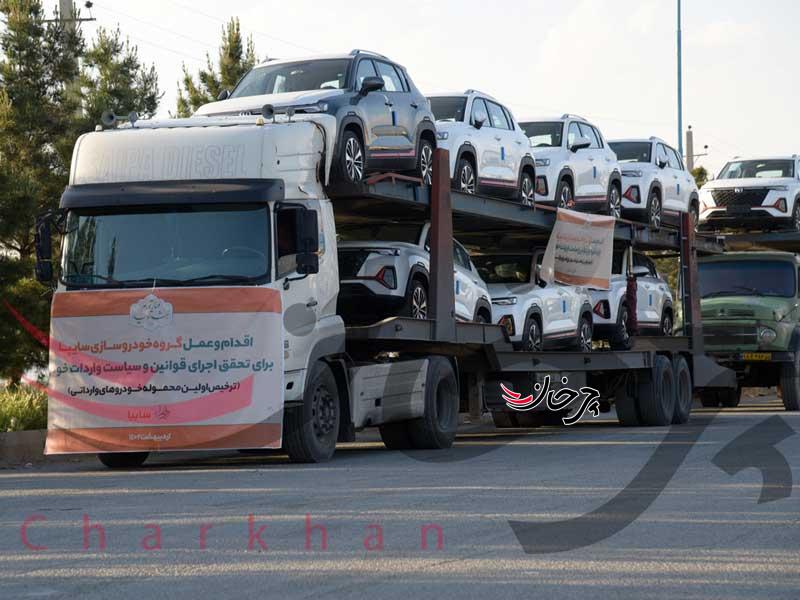 اولین محموله خودروهای وارداتی سایپا ترخیص شد