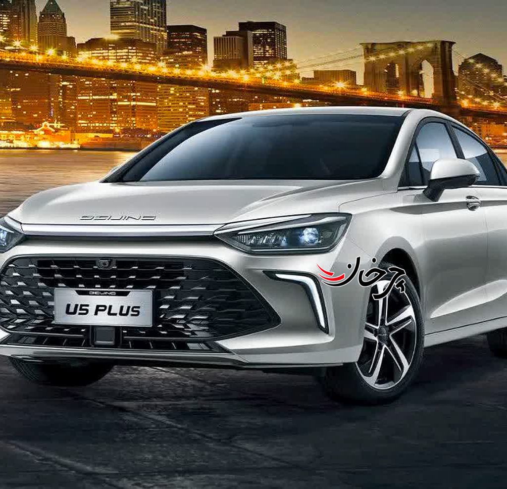 نمونه‌های اولیه بایک U5 پلاس وارد ایران شد؛ سدان مونتاژی؟!