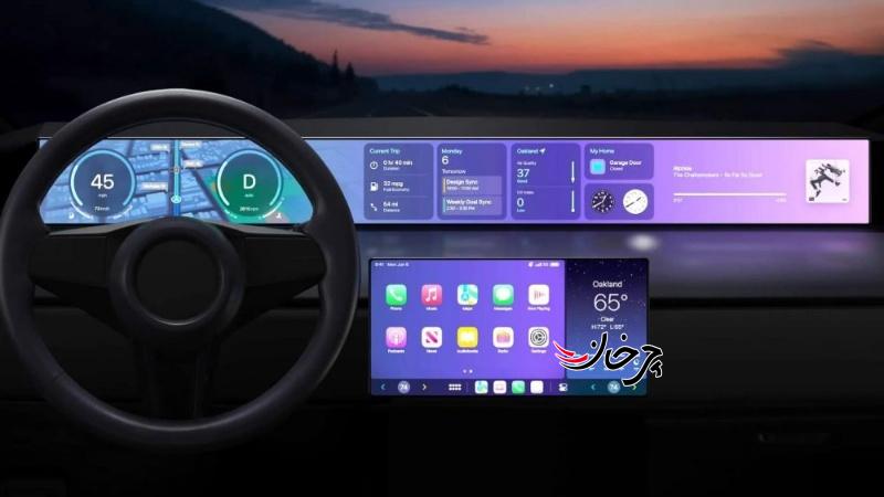 صفحه نمایش Apple Car تصاویر متفاوتی را به راننده و مسافر نشان خواهد داد