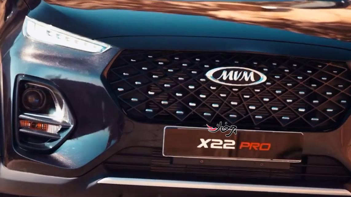تبلیغات ام وی ام ایکس22 پرو دنده‌ای مدیران خودرو آغاز شد؛ (ویدئو)